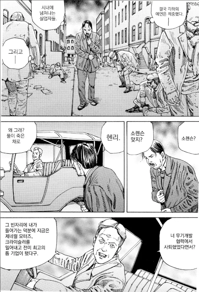manga_229523_003_90edbe0d8b58.webp