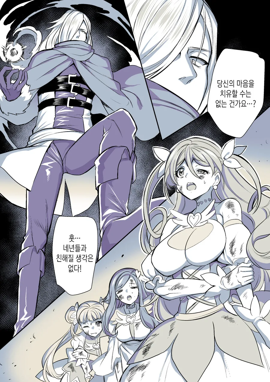 @) 카호 생일 챙겨주는 만화.manhwa 이미지 2