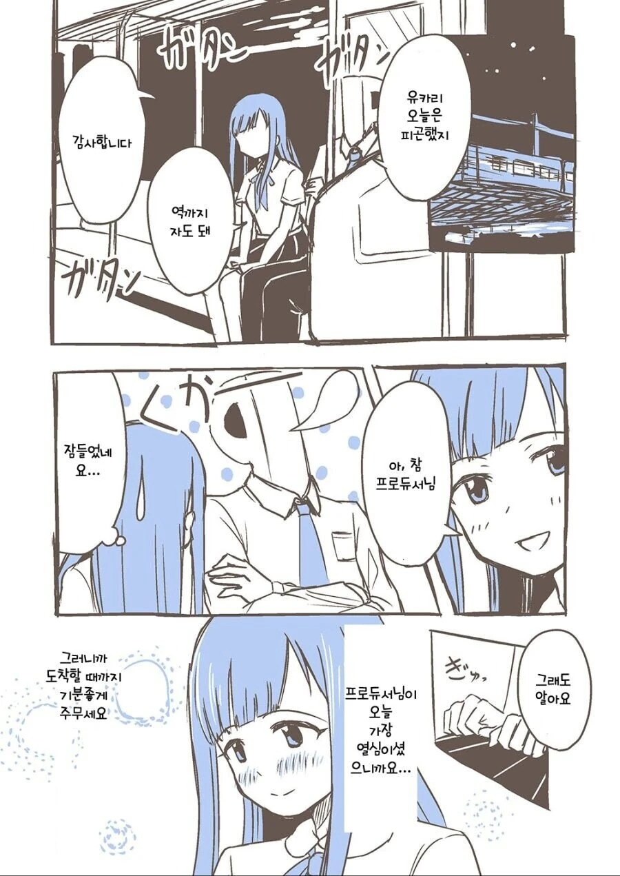 여자끼리 목욕하는 만화.manhwa 이미지 9