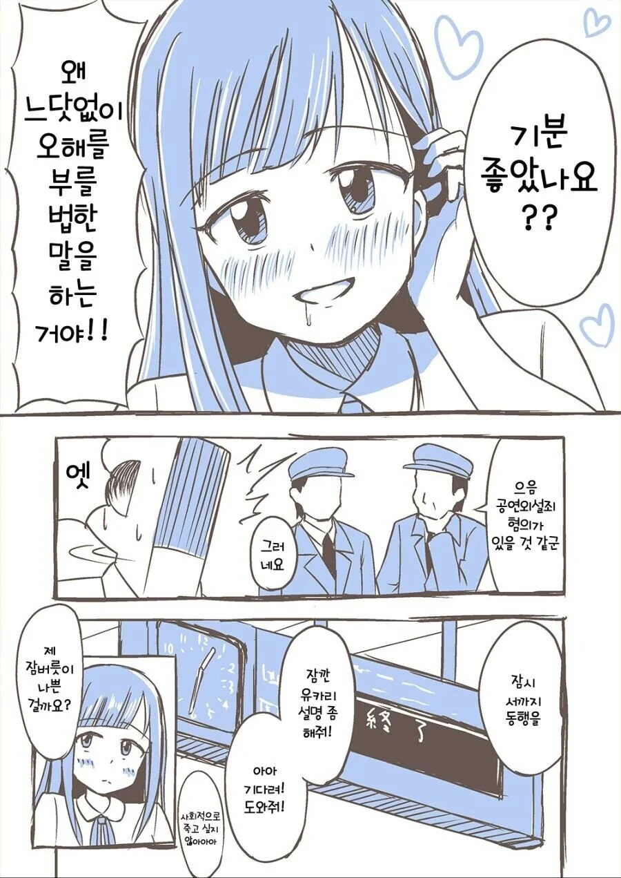 manga_2301909_004_59cae2722191.webp