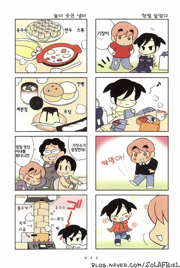 [@] 신호 보내는 시호.manhwa 대표 이미지
