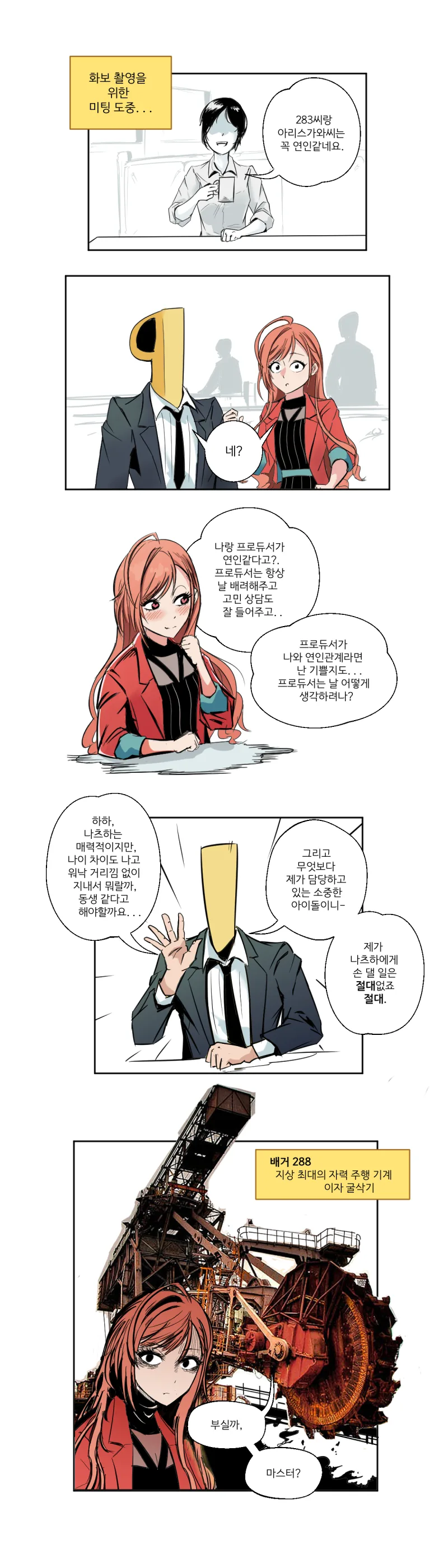 ㅅㅅ하지 않으면 나갈 수 없는 방.manhwa 이미지 18