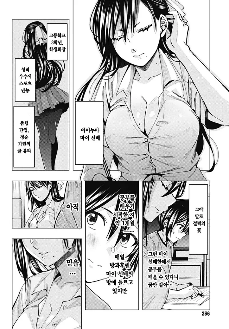 manga_2302858_003_7c7d2c251d84.webp