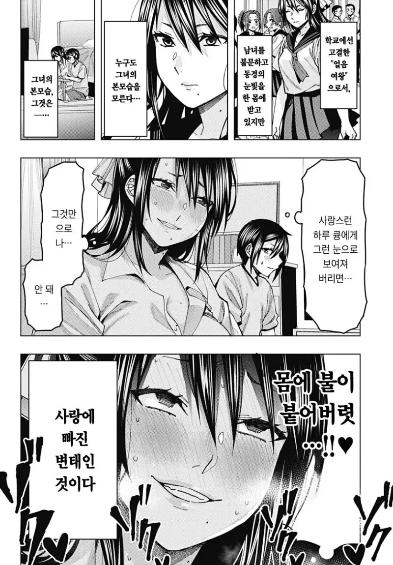 manga_2302858_007_8e8853e615a8.webp