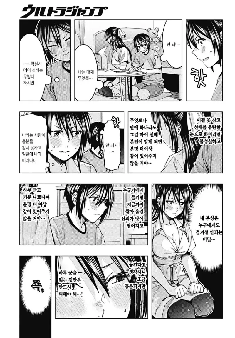 manga_2302858_008_a0a2e5cc14a1.webp