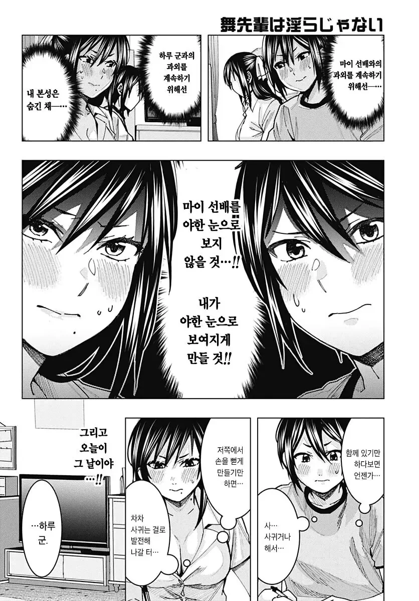 manga_2302858_009_c9b05ce8368b.webp