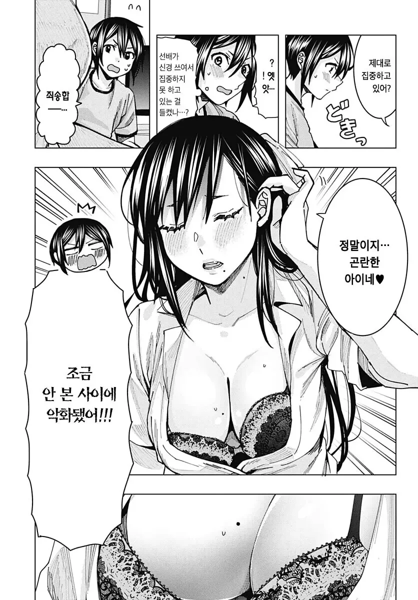 manga_2302858_010_727cdeb32ba5.webp