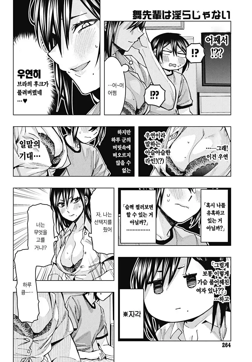 manga_2302858_011_2fc5f5752ecd.webp