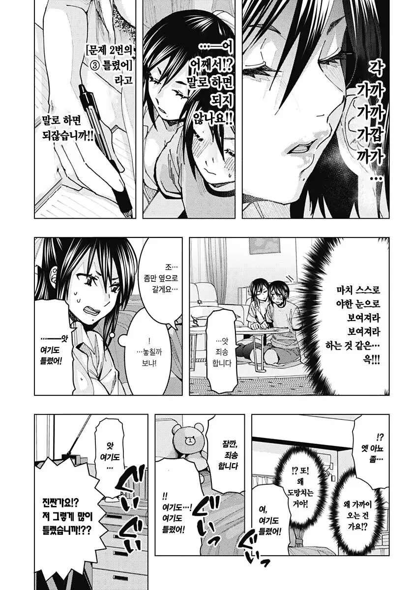 manga_2302858_014_cdac647b882e.webp