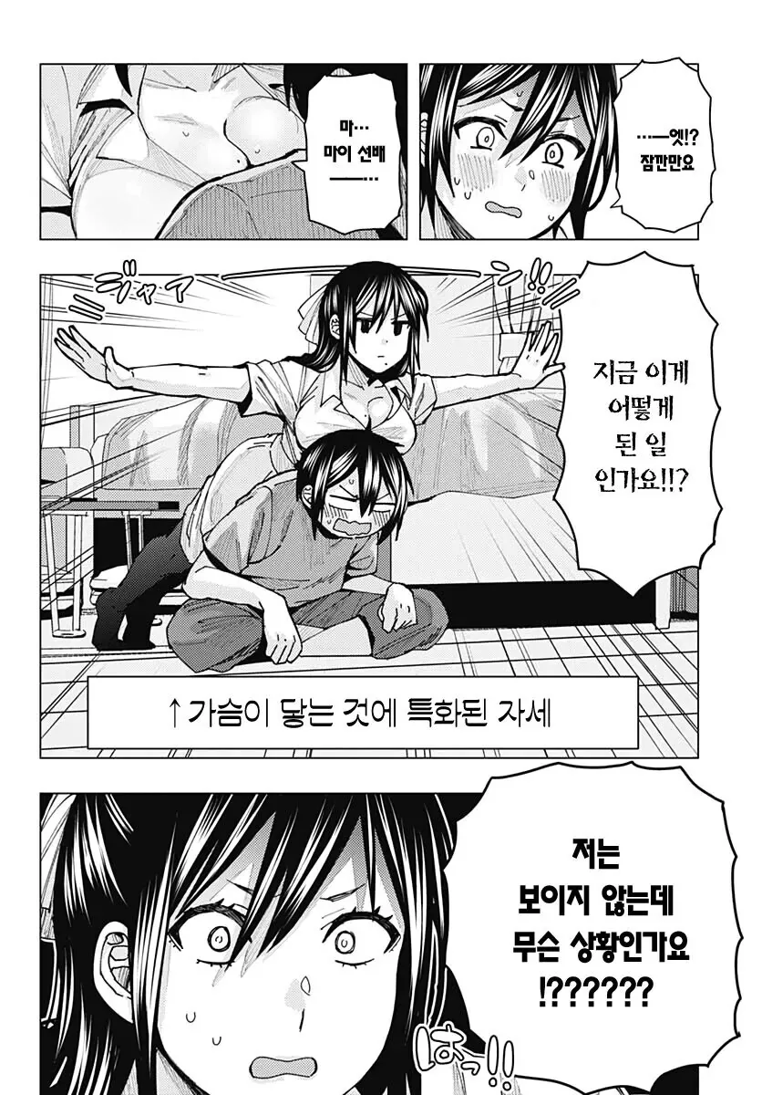 manga_2302858_015_8cce25d93a2d.webp