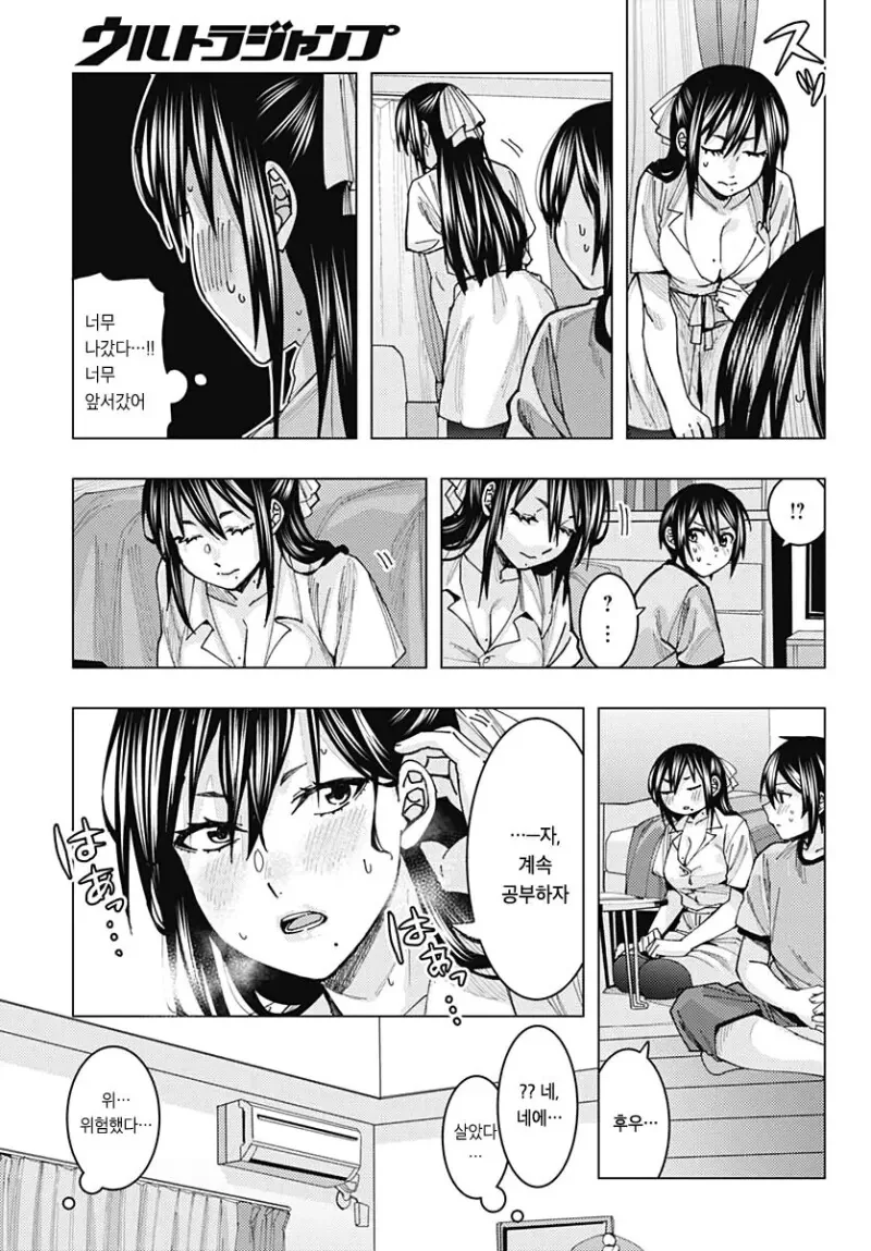 manga_2302858_016_c52bf214736f.webp