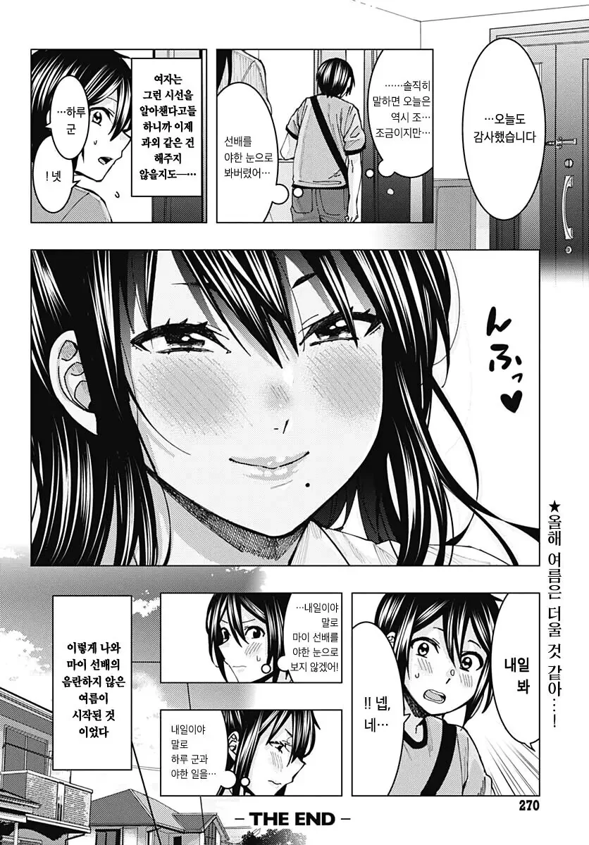 manga_2302858_017_bdfb8cadad86.webp
