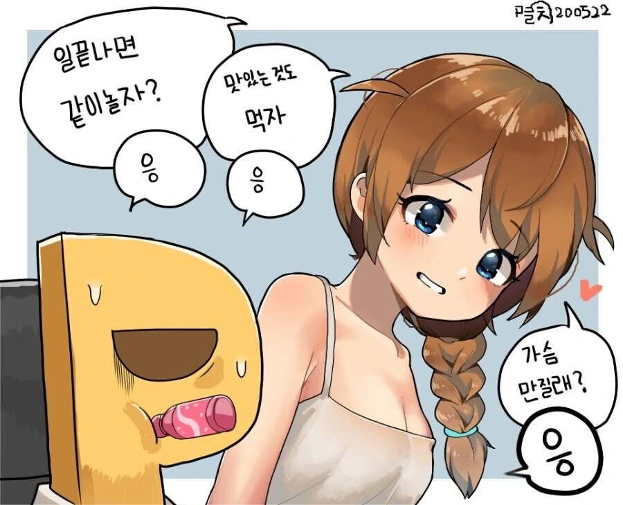 ai시대의 문제점.comic 이미지 4
