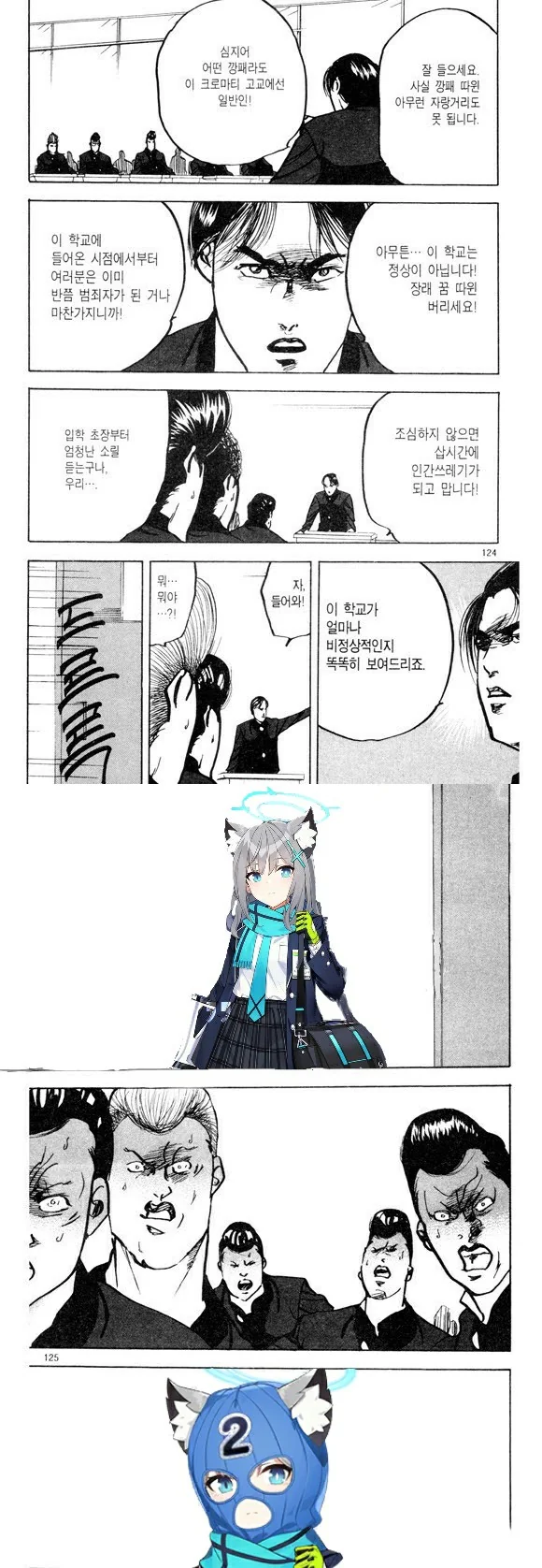 딜교 개이득 보는 구미 사람.manwha 이미지 6