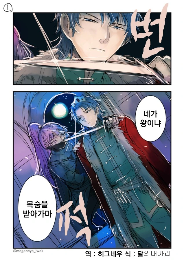 [던전밥]파린&피가로 대표 이미지