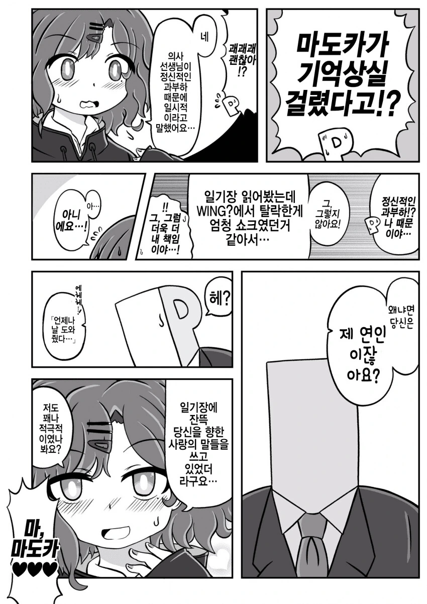 @) ㅎㅂ) 마이크로 ㅂㅋㄴ 모모카 이미지 17
