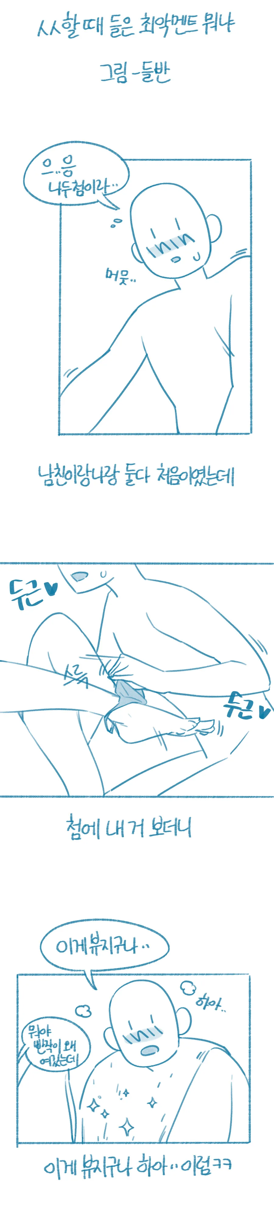 드워프들이 환장한다는 보리차.manhwa 이미지 13