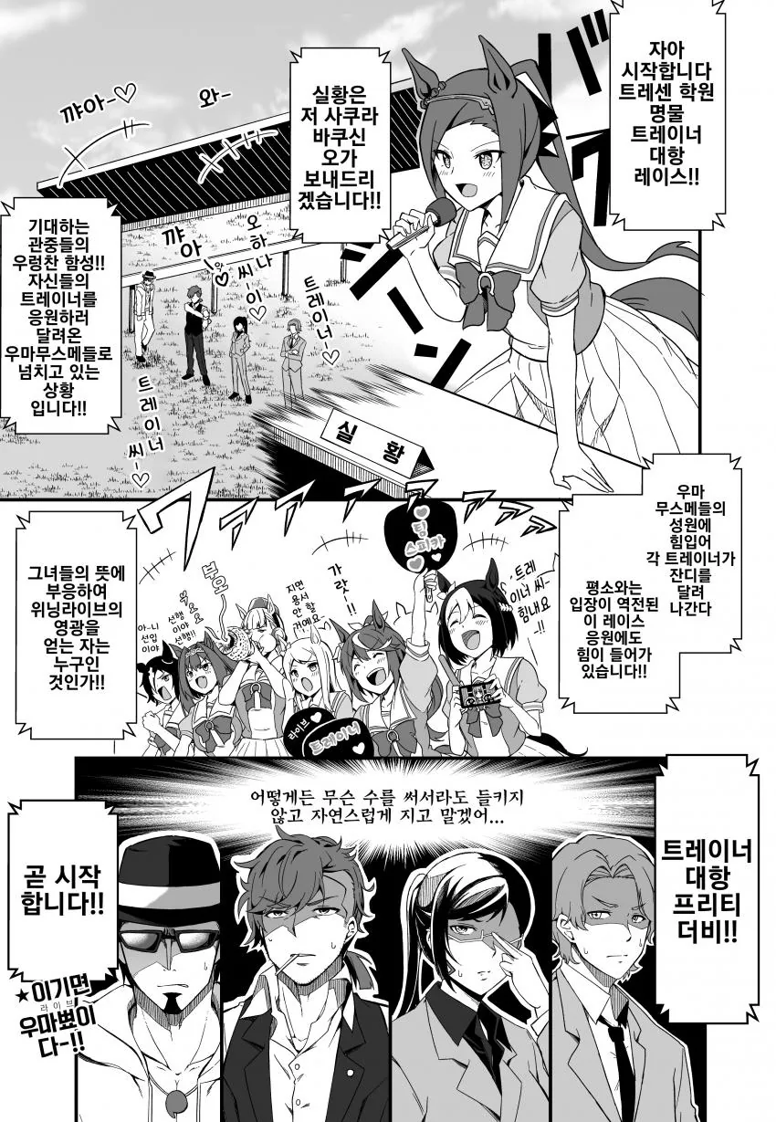 웹코믹 209 페이지 | TOONZIP 이미지 9