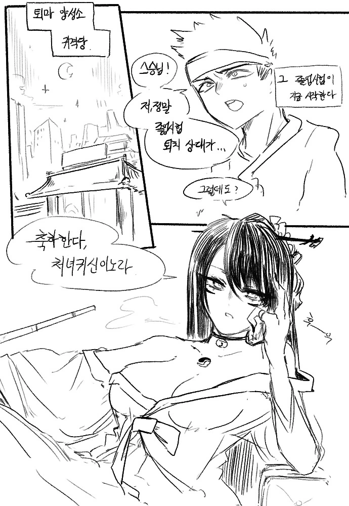 [말딸] 잼민이 타이신 이미지 16