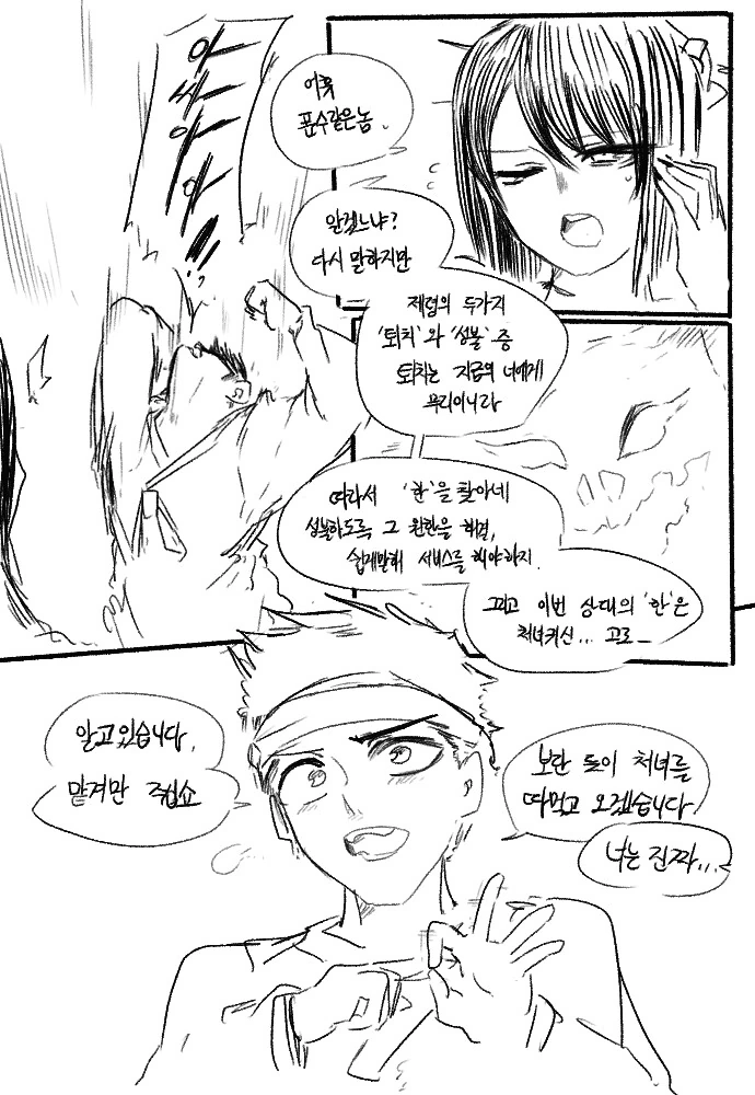 manga_231521_002_162bcb1cc292.webp