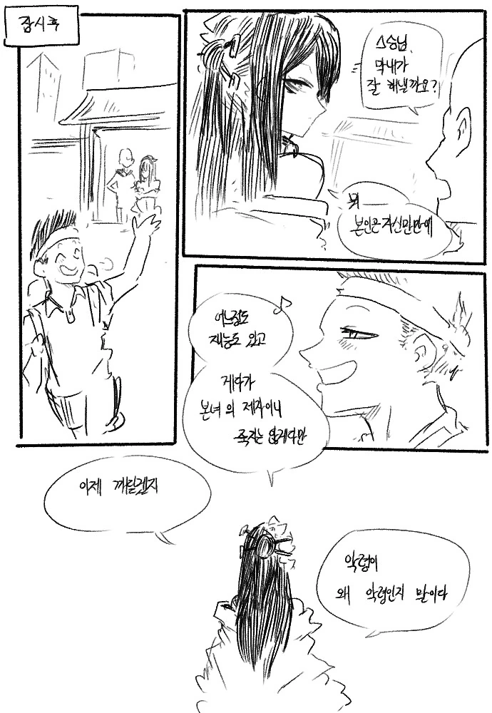 manga_231521_003_278945de3588.webp