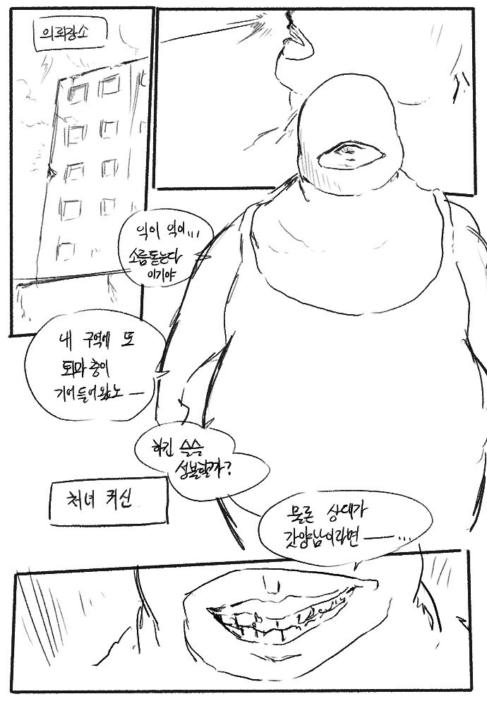 manga_231521_004_2081a0f3cd65.webp