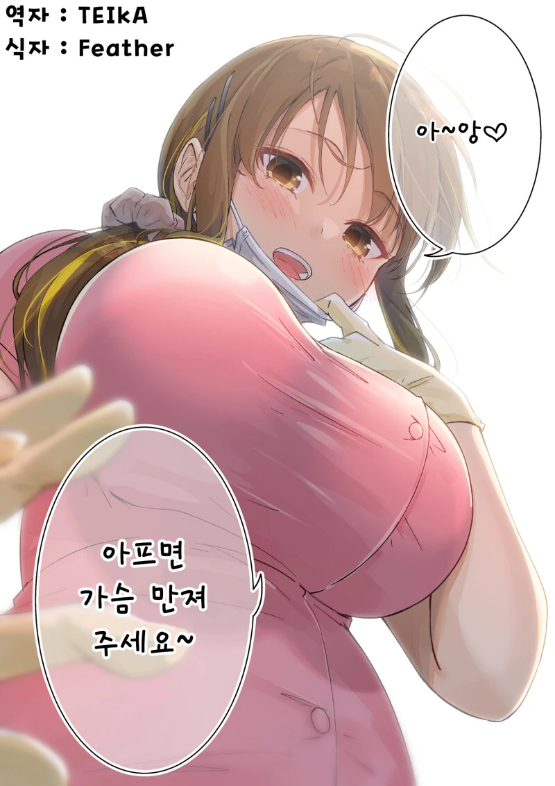 소꿉친구 순애 manga 이미지 15