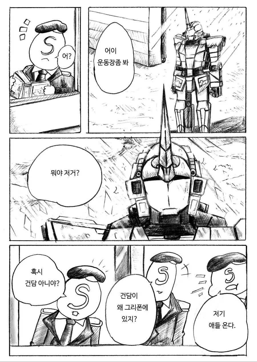 붙잡힌 여기사가 "큿 죽여라!"하는 망가.manga 이미지 17