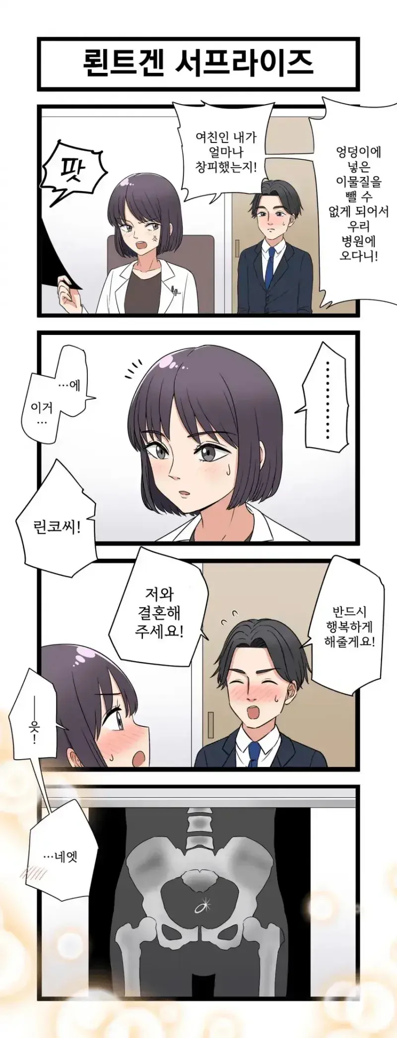 ai시대의 문제점.comic 대표 이미지