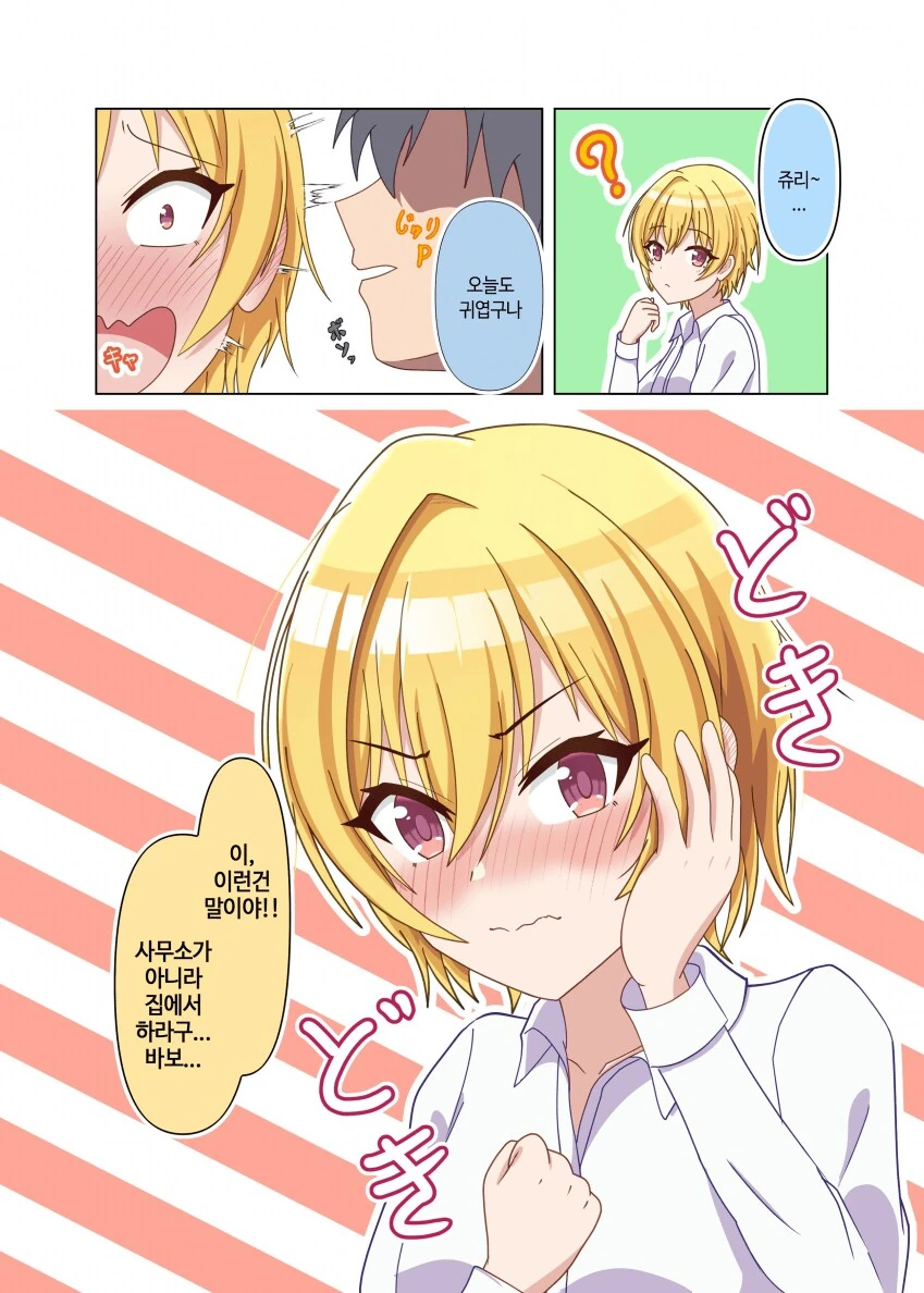 말딸) 출렁출렁꿀렁꿀렁.manga 이미지 7