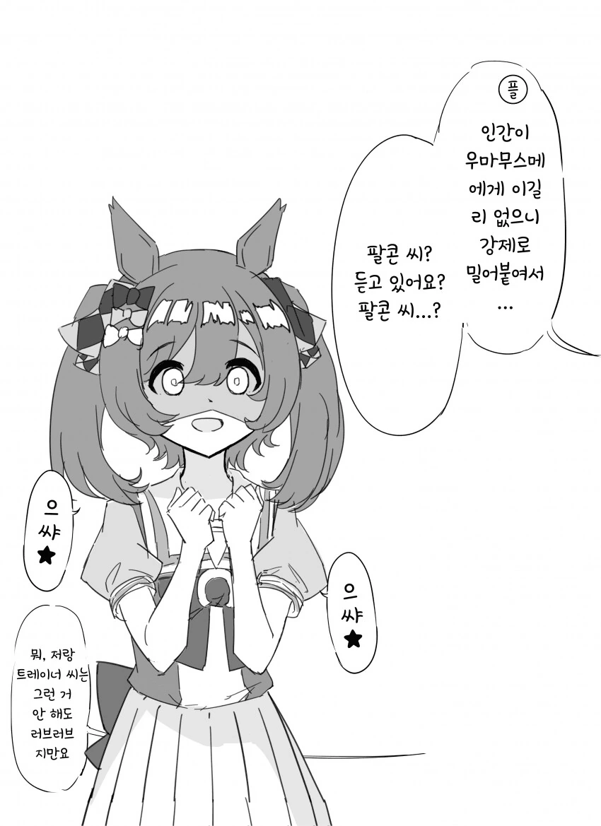 프리렌) 17화 그 장면을 살짝 바꿔본.manhwa 이미지 16