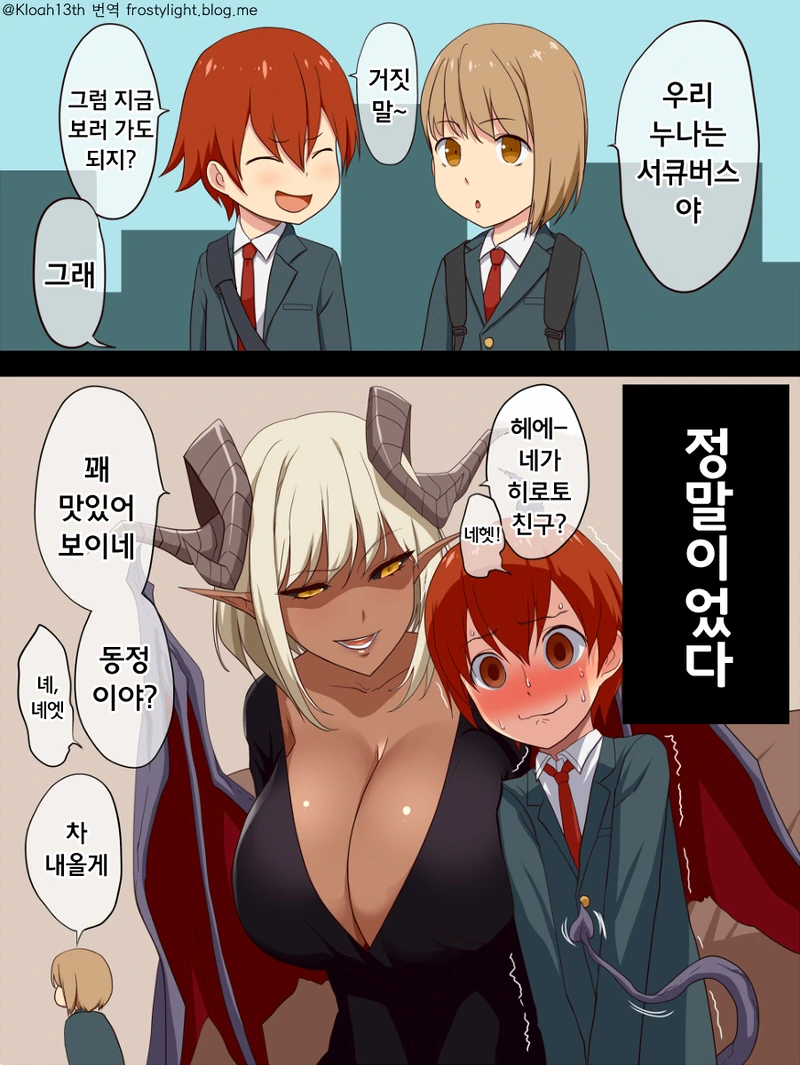 웹코믹 228 페이지 | TOONZIP 이미지 17