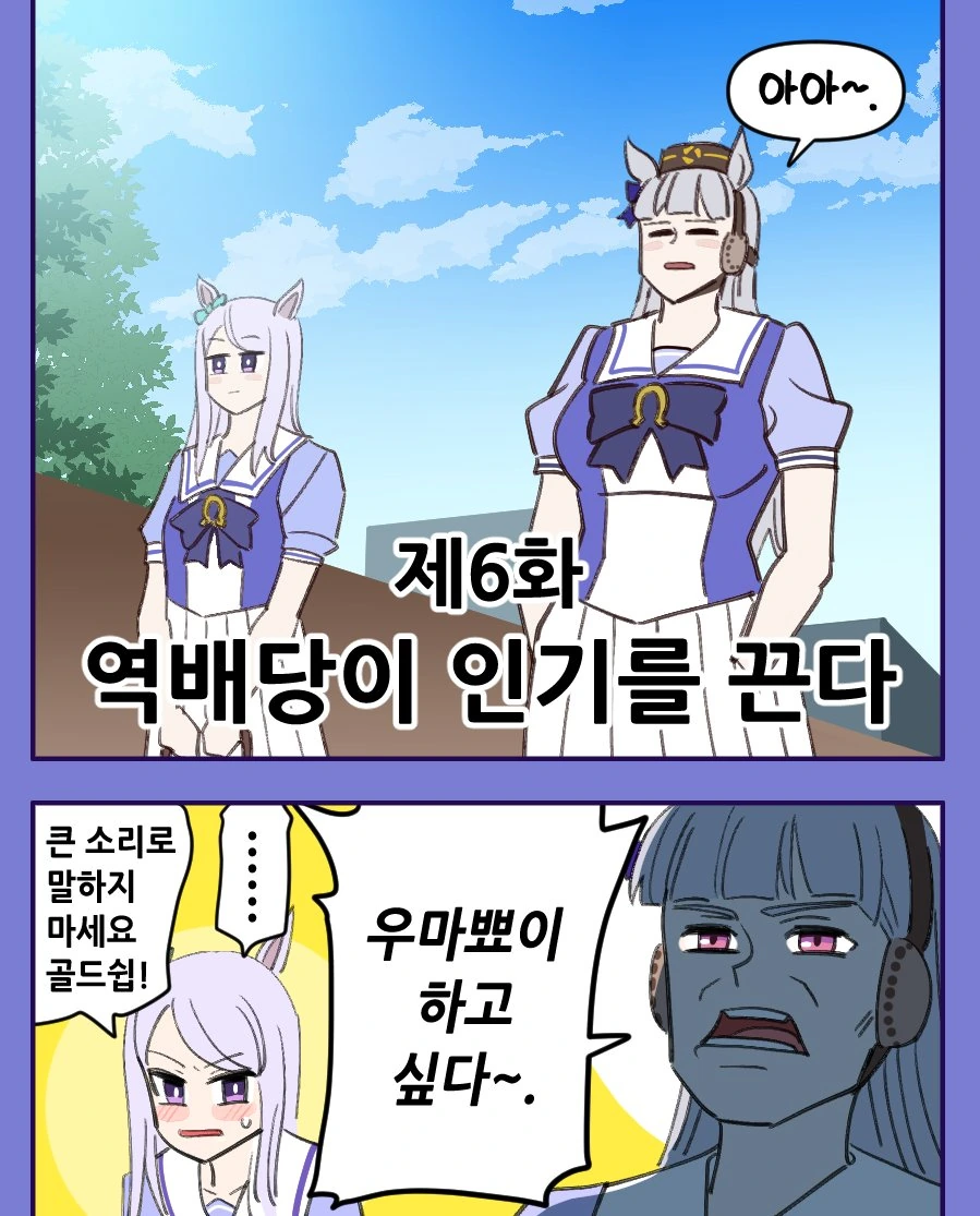 근친보다는 낫다는 만화 이미지 5