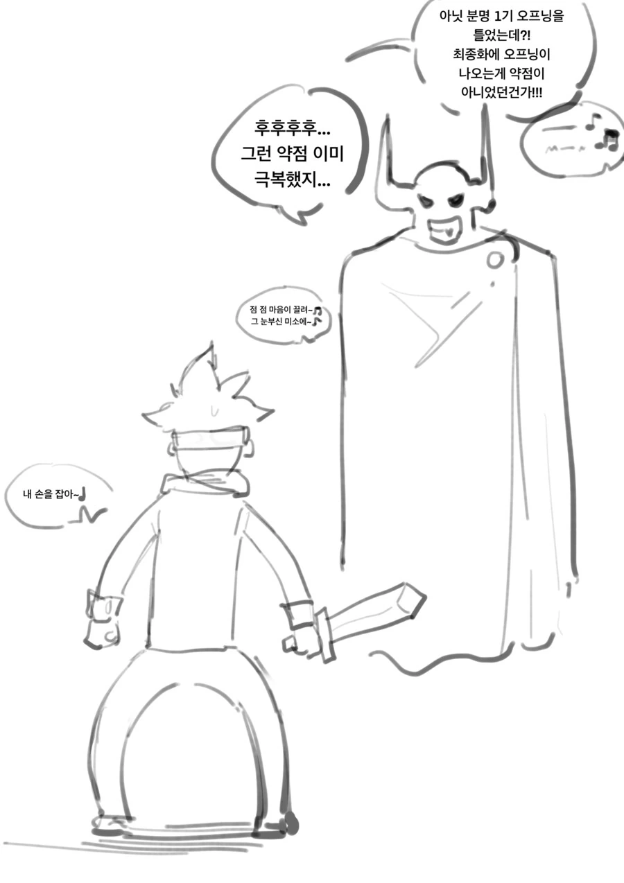 하루히가 남주한테 뻘짓하는 만화.Manwha 이미지 8