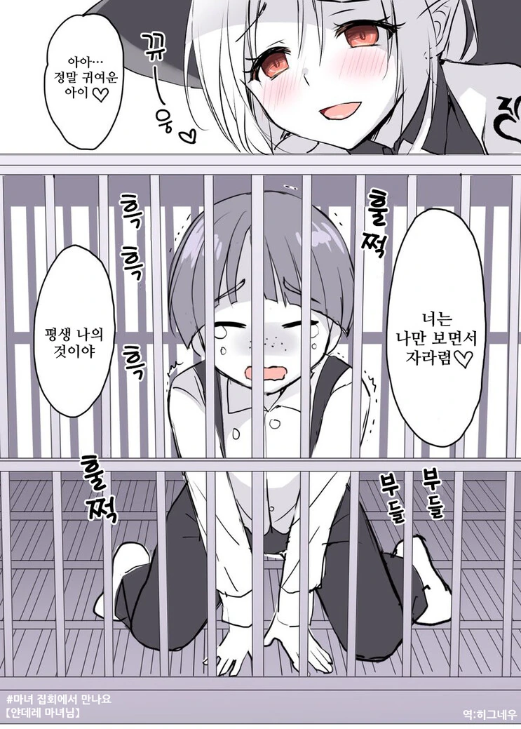 fgo)당신이 그 유명한 어린왕자!.manga 이미지 15