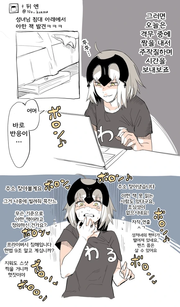 말딸, 번역) 시리우스 삼촌과 담당 트레이너.manhwa 이미지 19