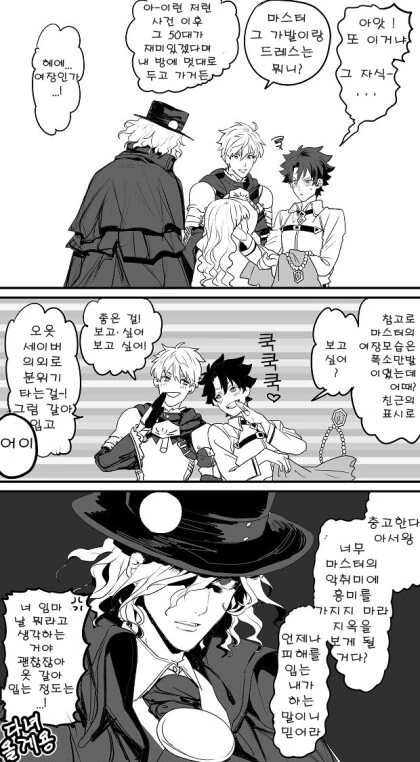 배달책자보고 치킨 시키는.manwha 이미지 6