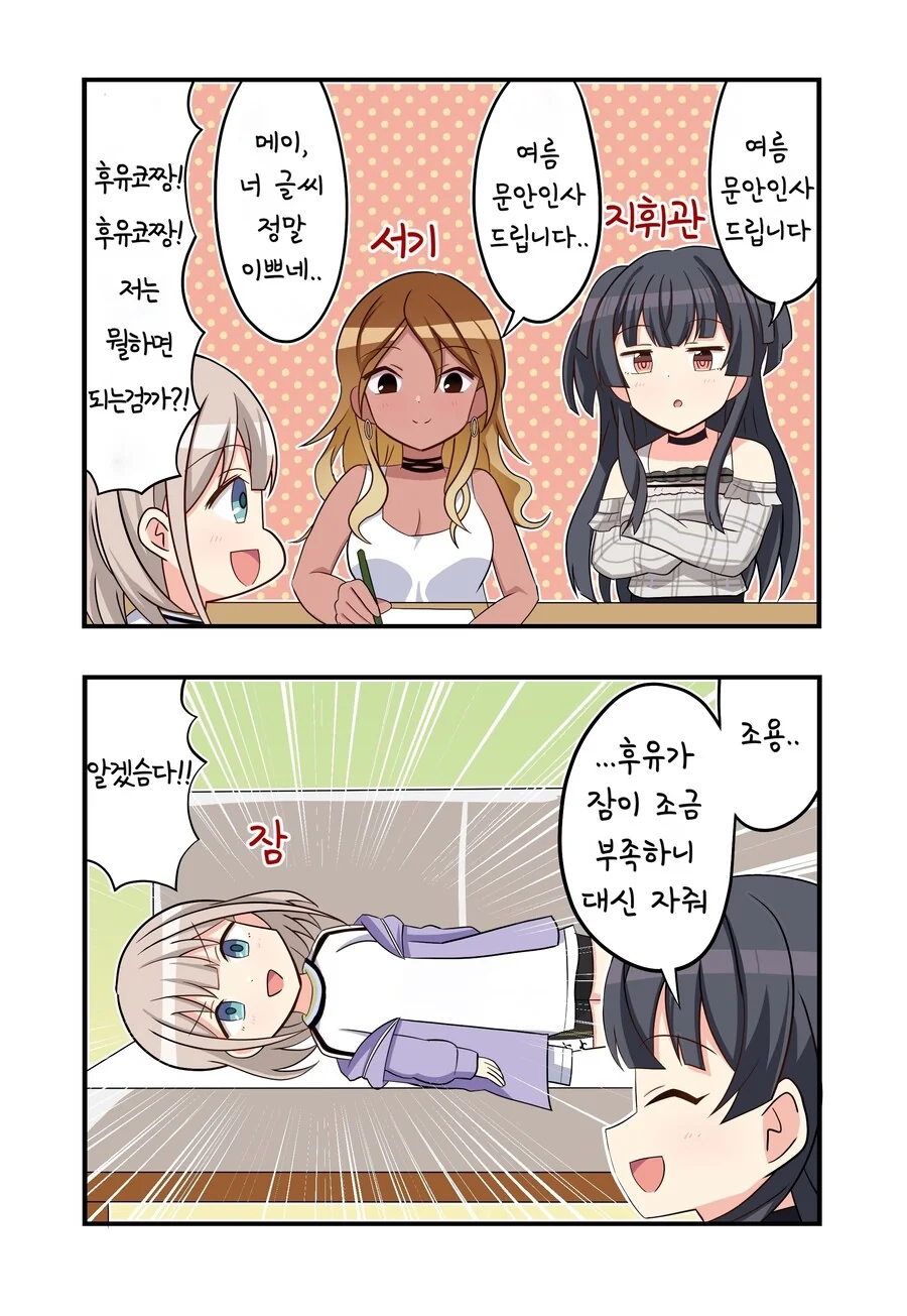 한가지 빼고 모든게 완벽한 인간.manhwa 이미지 18
