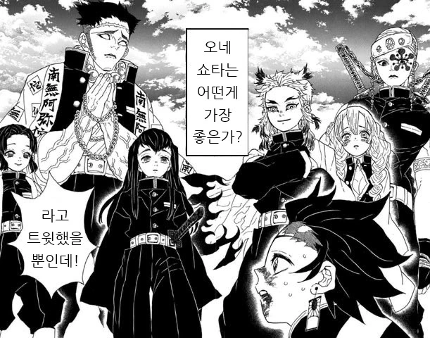 ㅇㅋ타락 마왕 이미지 13