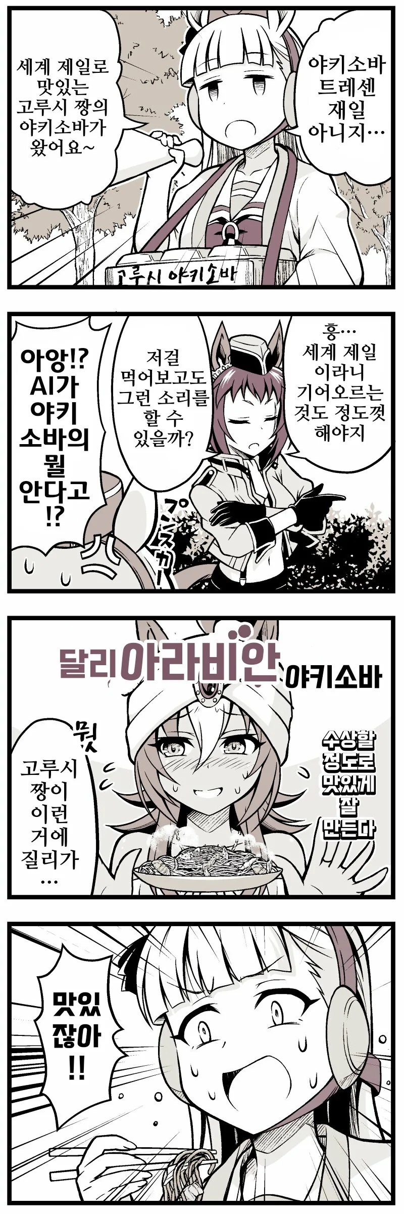 웹코믹 210 페이지 | TOONZIP 이미지 12