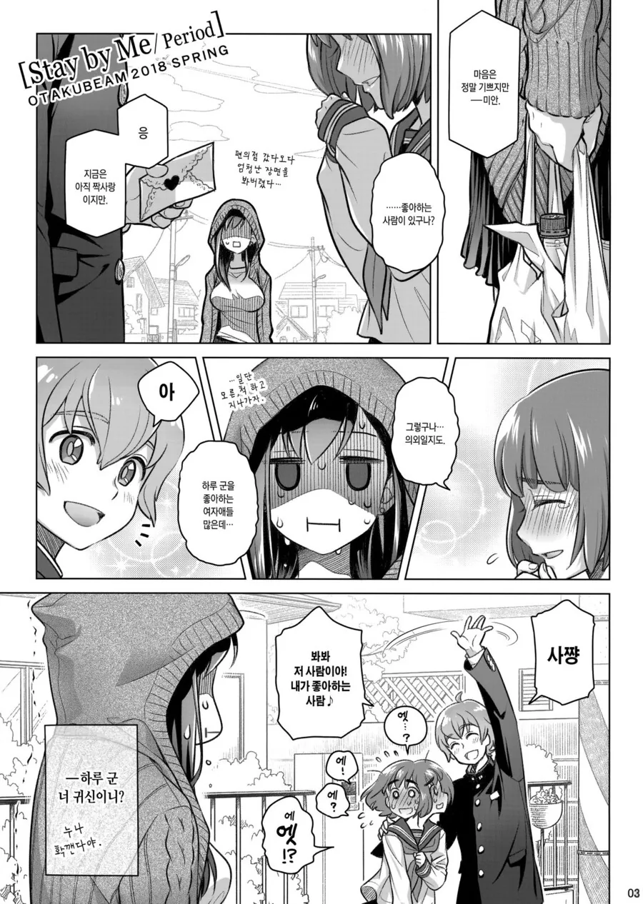 원피스,@) 크로커다일이 아이돌 사무소 차리는 만화.manga 이미지 19