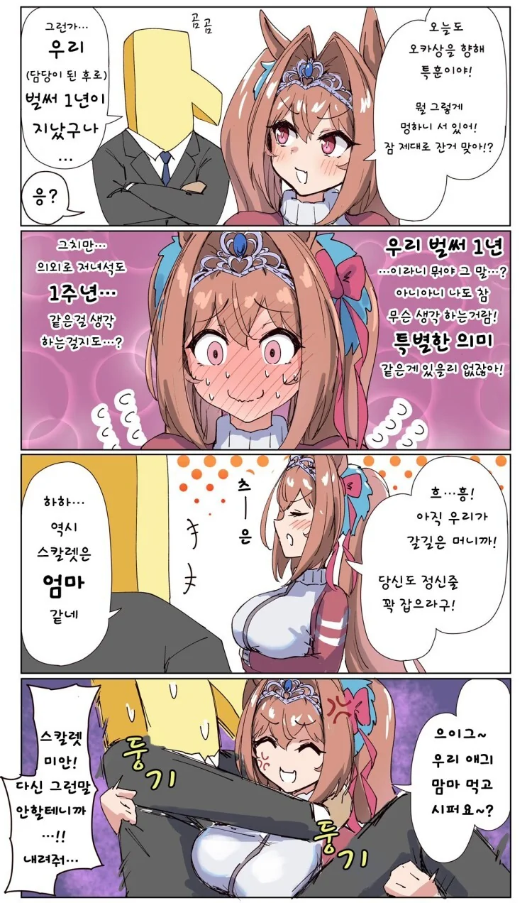 대충 슬레이어즈 브금이 뇌내재생.manhwa 이미지 13