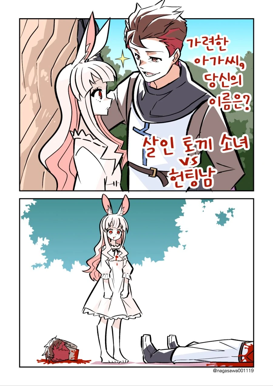 성처리 메이드 만화 이미지 9