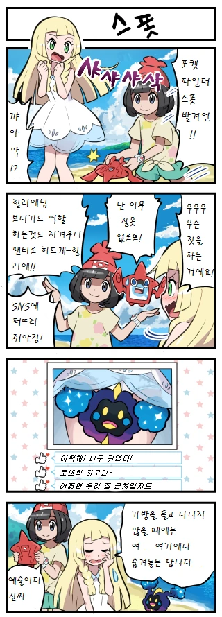 반요 야샤히메) 2장 4화 선행컷 4장 이미지 8