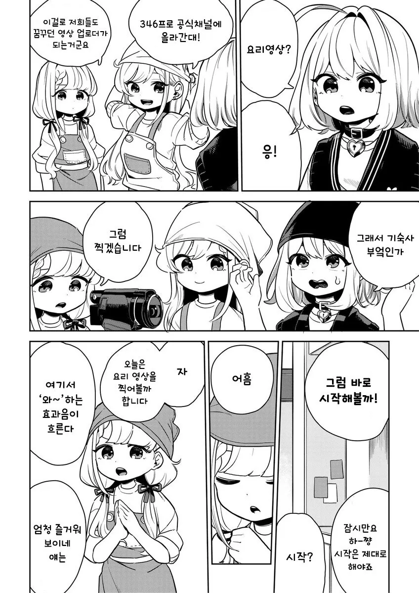 남편먼저 일찍자는manwha 이미지 20