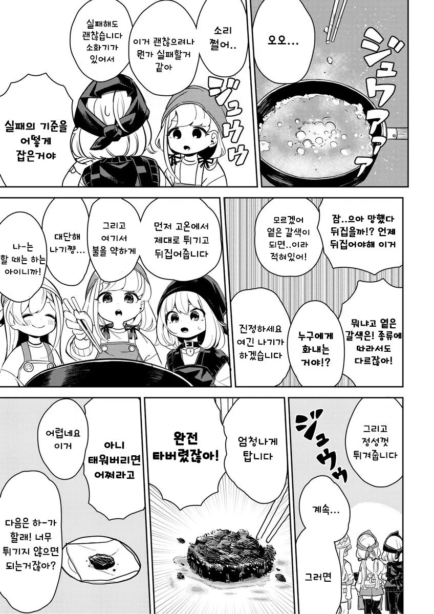 manga_2347877_004_29cefd09e3e8.webp