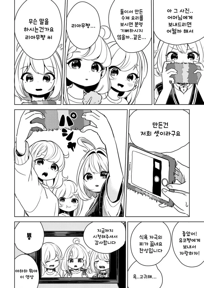 manga_2347877_006_dcd231c27c01.webp