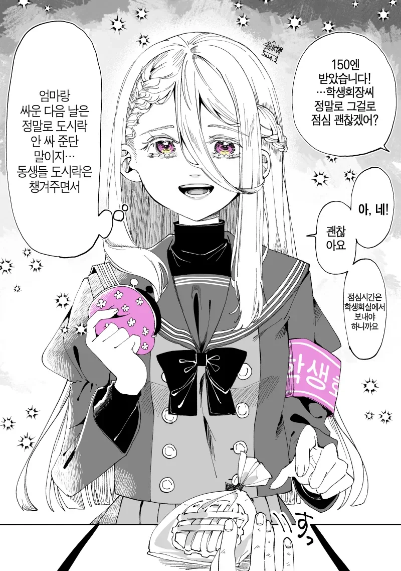 여자친구 운동시키는 만화.MANHWA 이미지 4