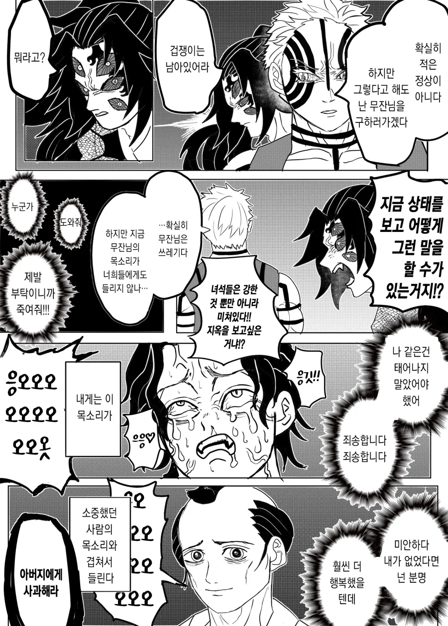 manga_2349849_007_8ae6f9cebd25.webp