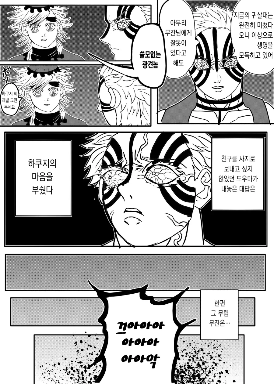manga_2349849_008_4fe4fde3c2fd.webp